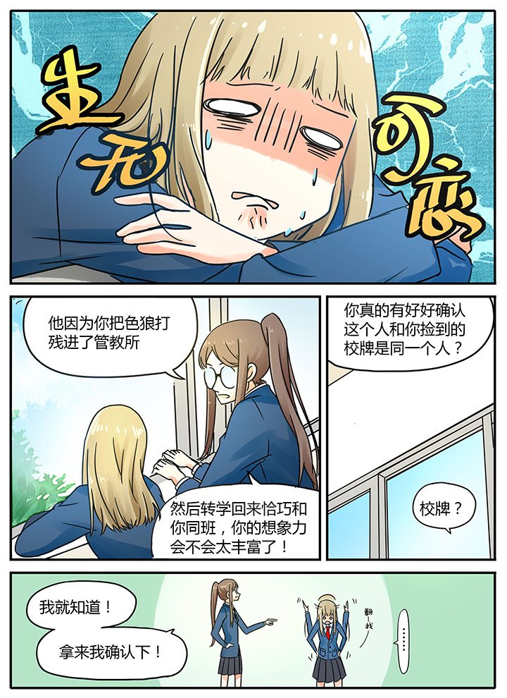 第8章：