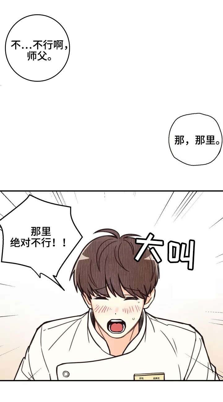 第1章：脑子进水