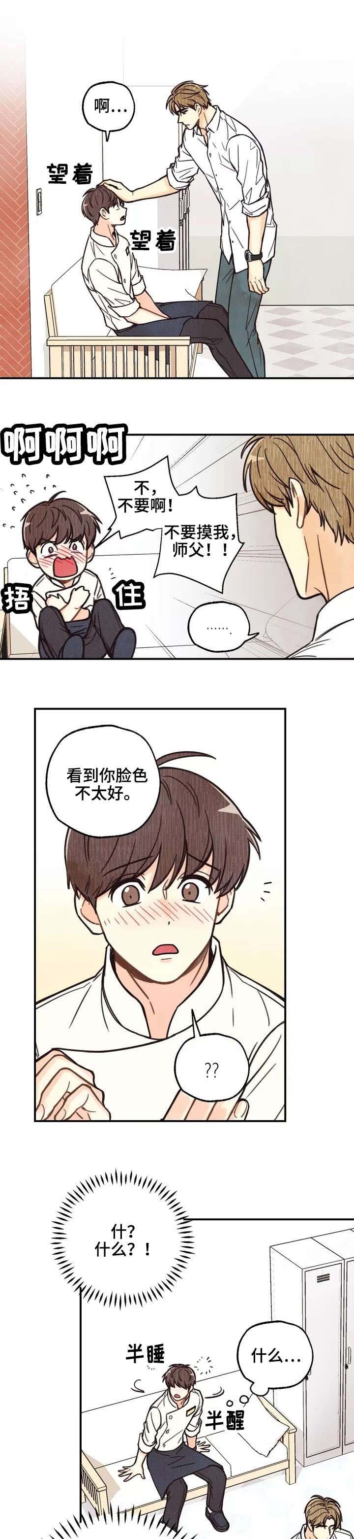 第1章：脑子进水