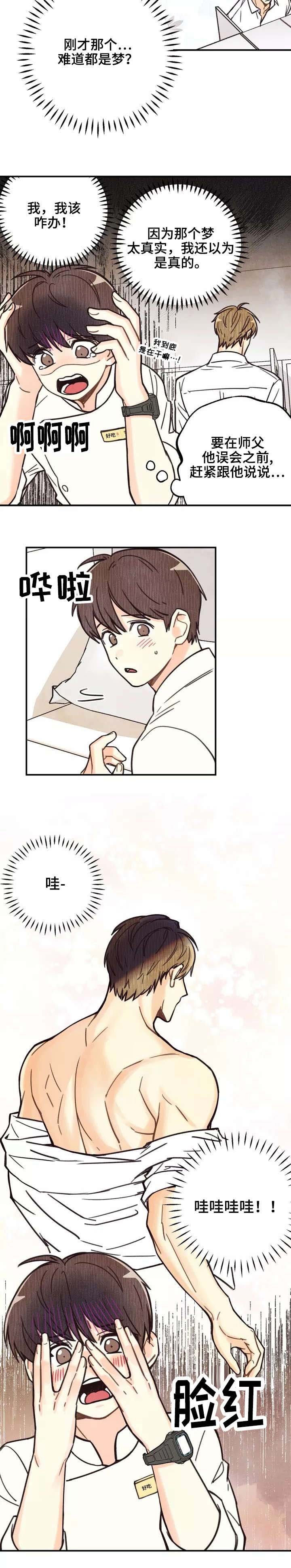 第1章：脑子进水