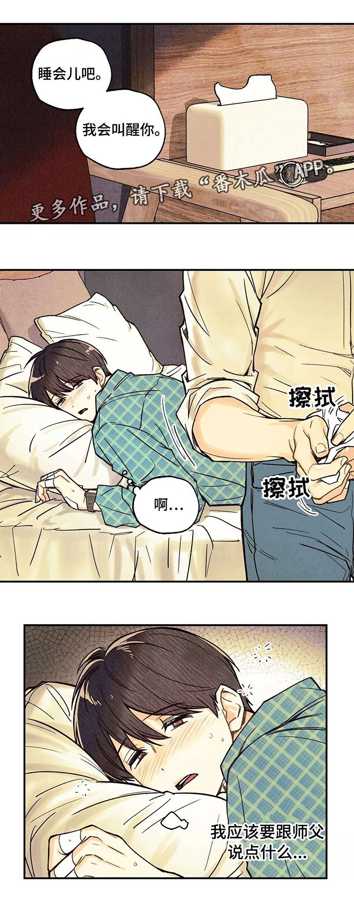 第10章：怎么想的