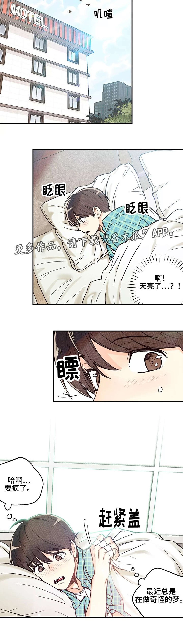 第10章：怎么想的