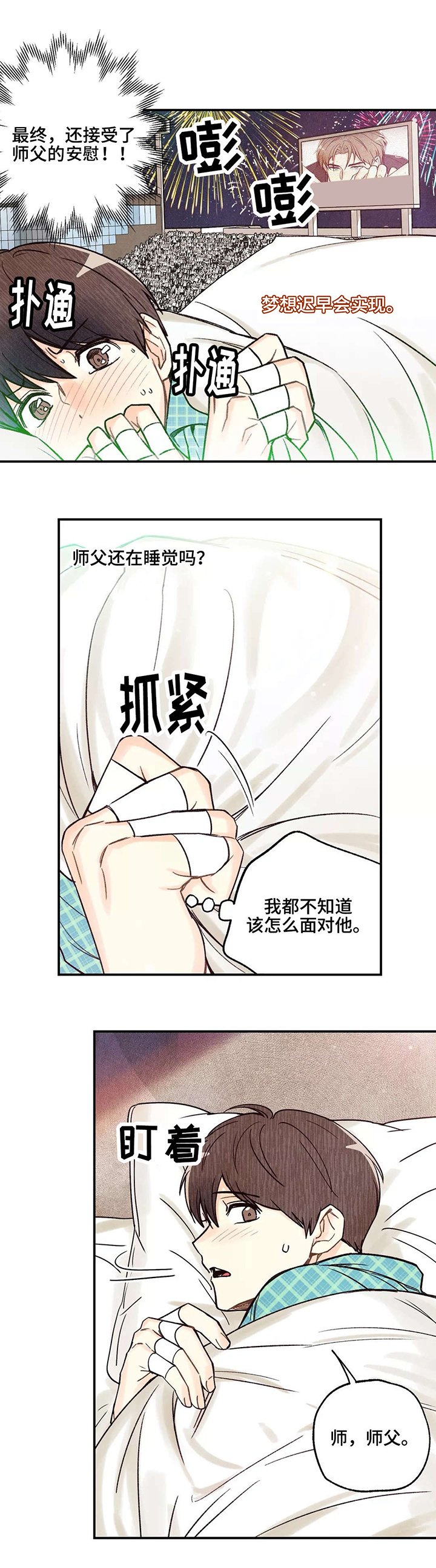 第10章：怎么想的
