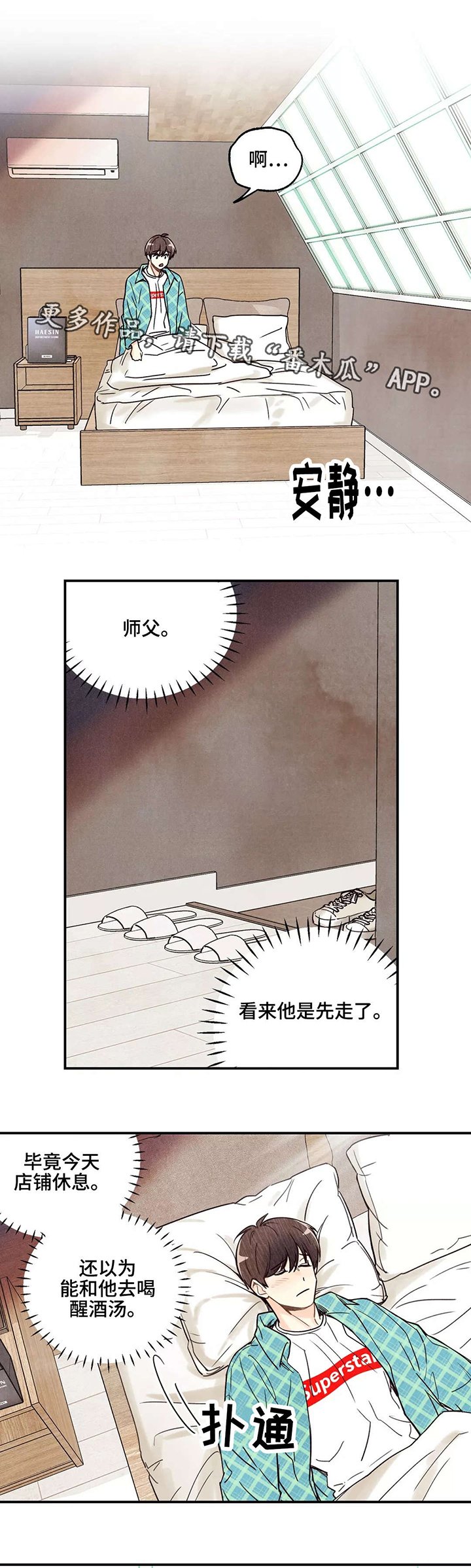 第10章：怎么想的