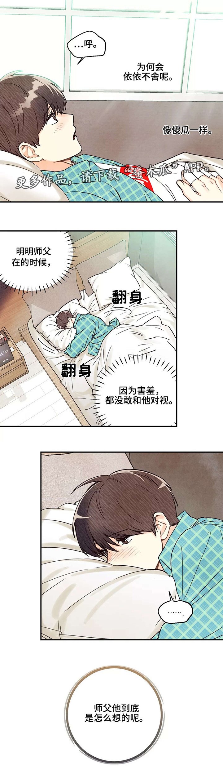 第10章：怎么想的