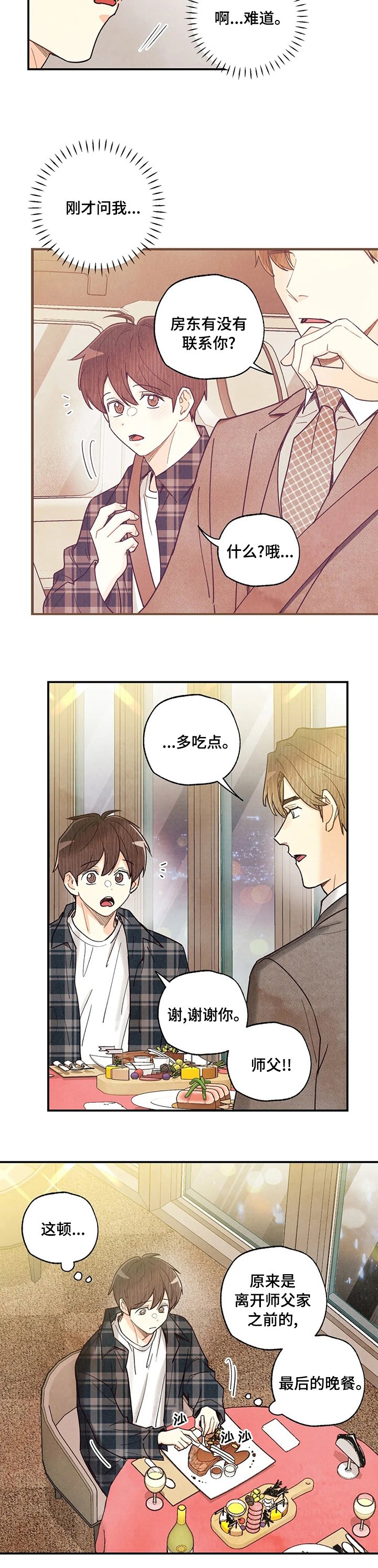 第100章：我喜欢