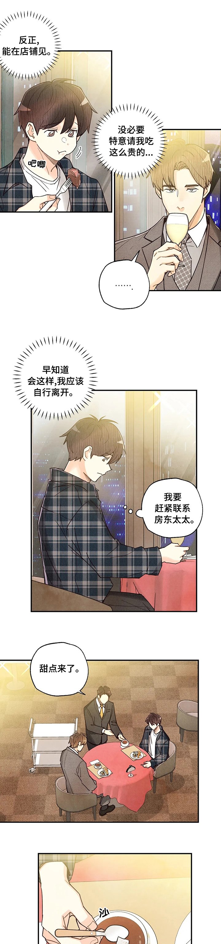 第100章：我喜欢