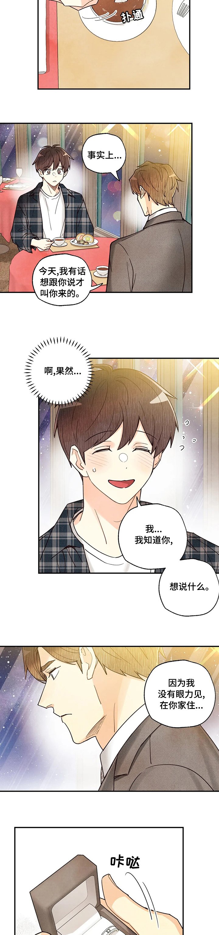 第100章：我喜欢