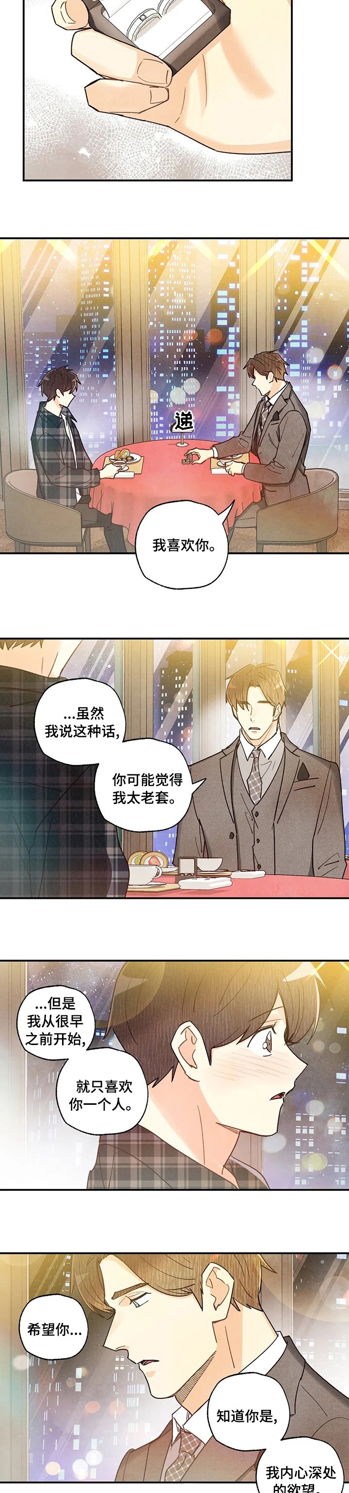 第100章：我喜欢