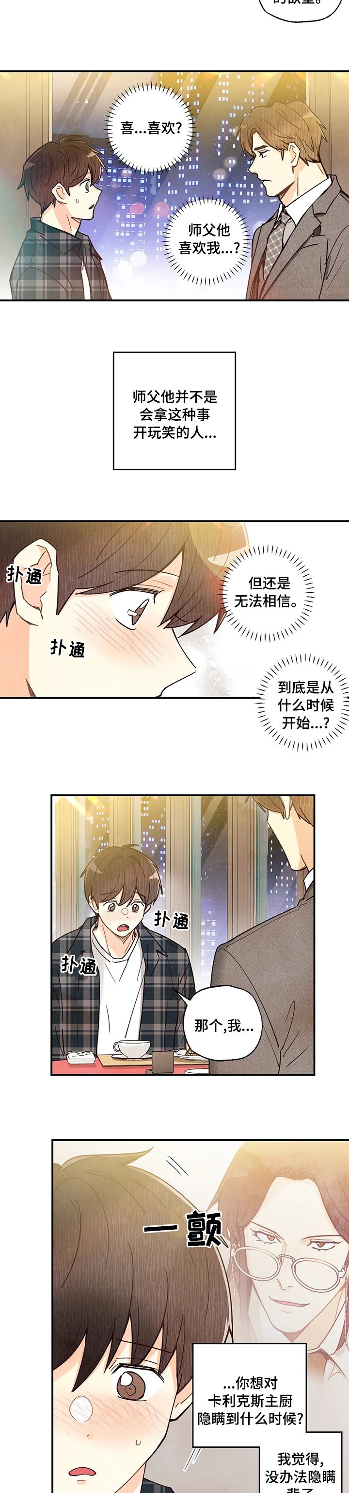 第100章：我喜欢