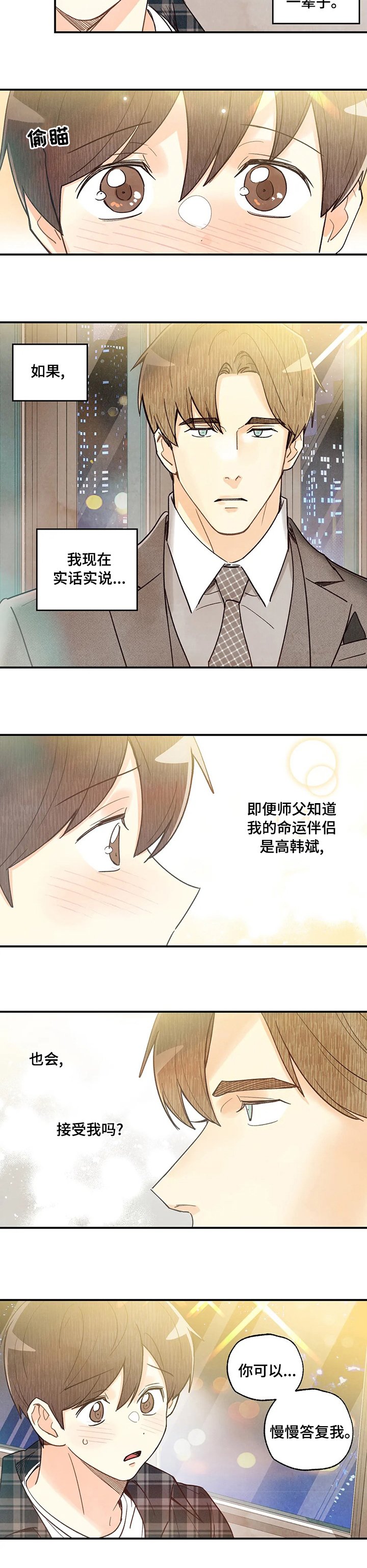第100章：我喜欢