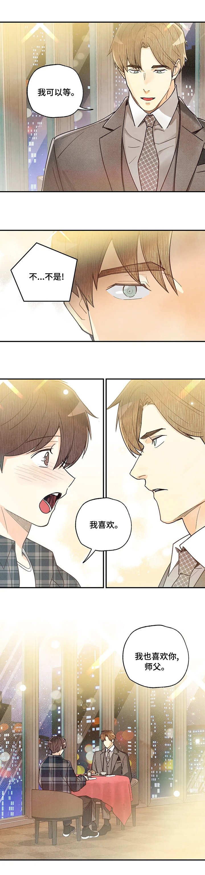 第100章：我喜欢