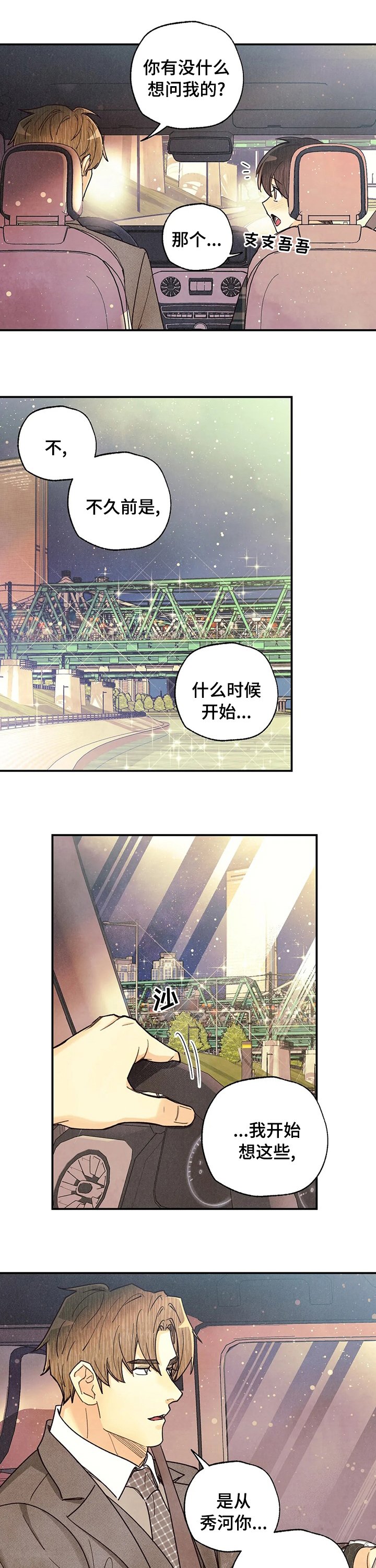 第101章：完美