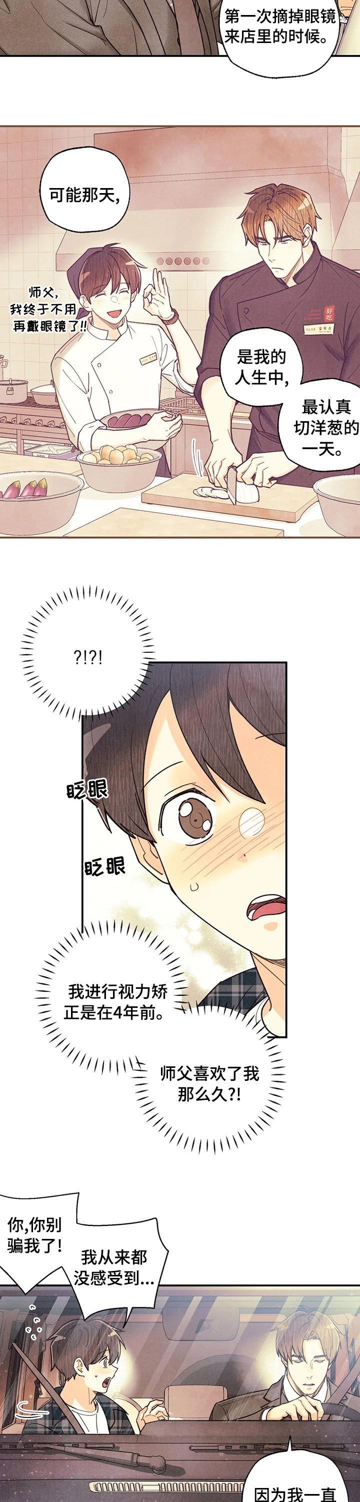 第101章：完美
