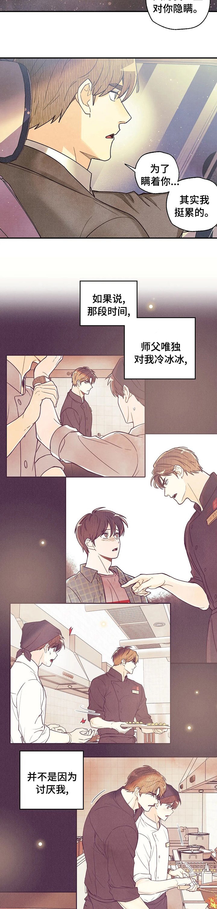 第101章：完美