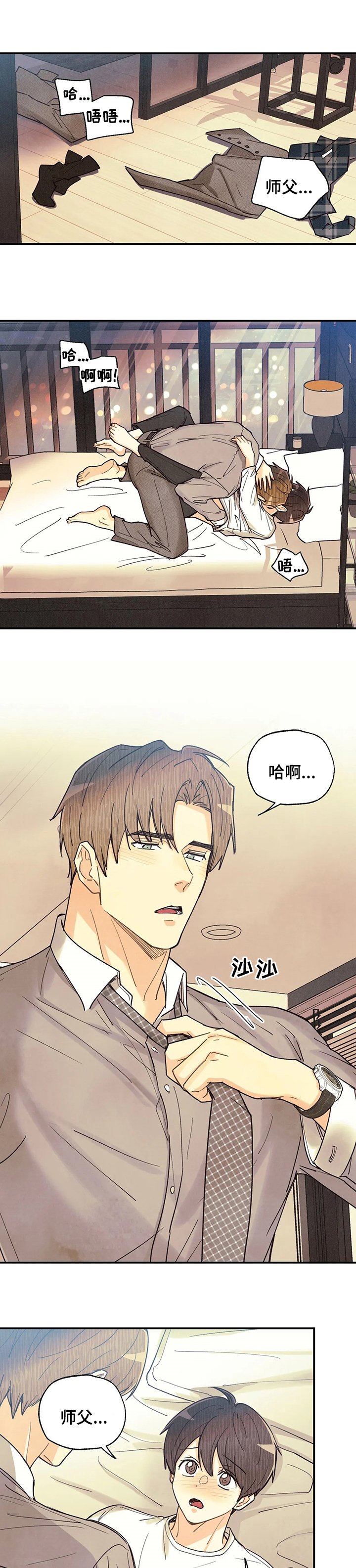 第101章：完美