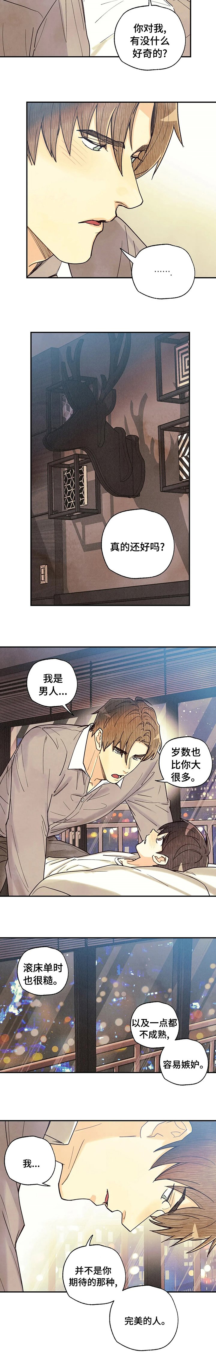 第101章：完美