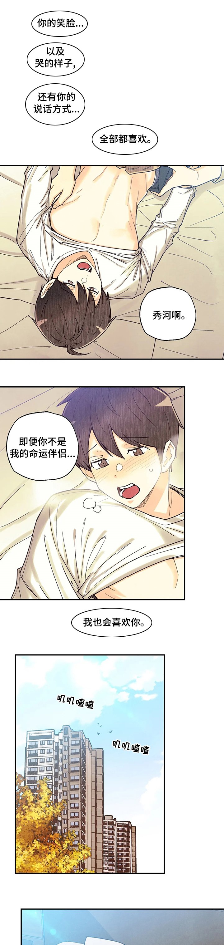 第102章：那个人是