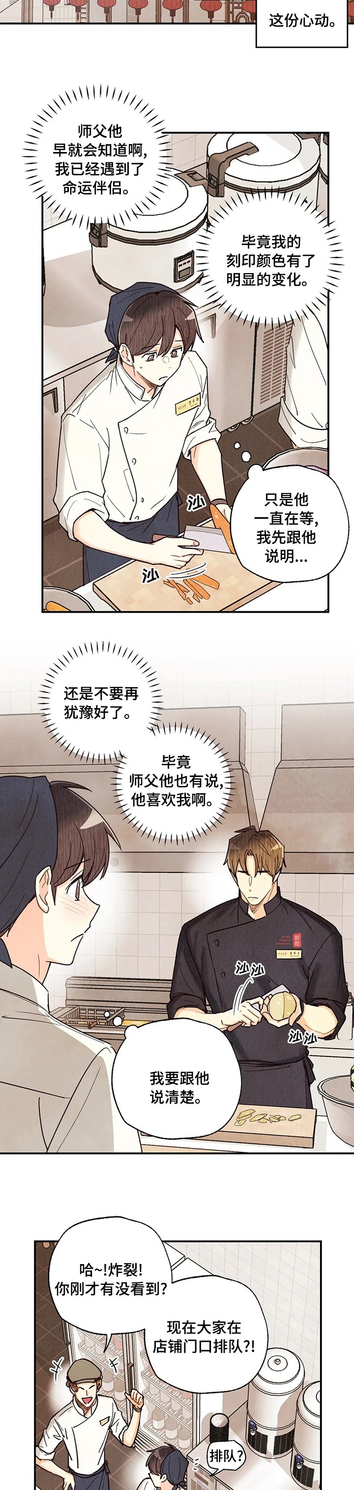 第102章：那个人是