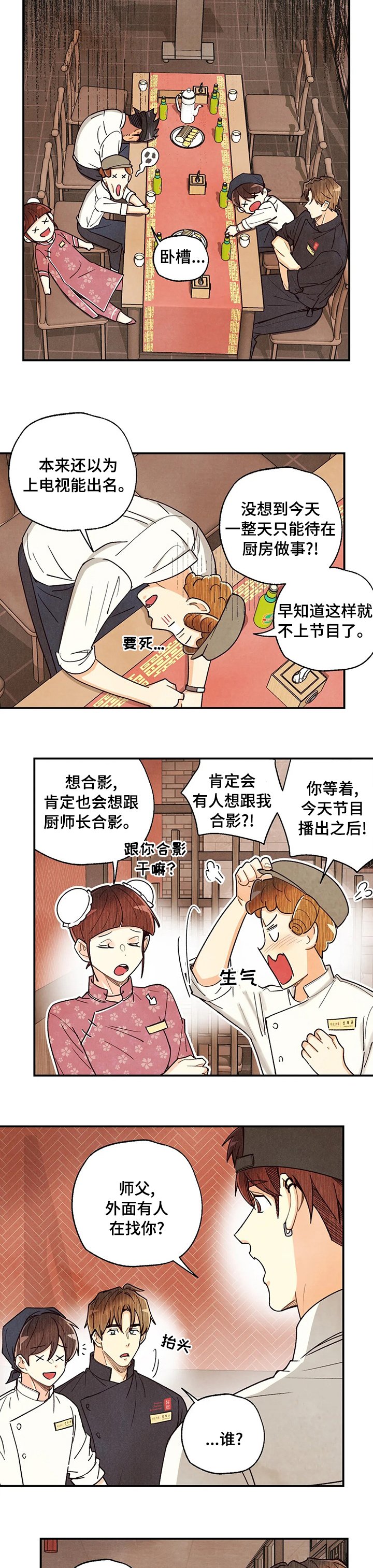 第102章：那个人是