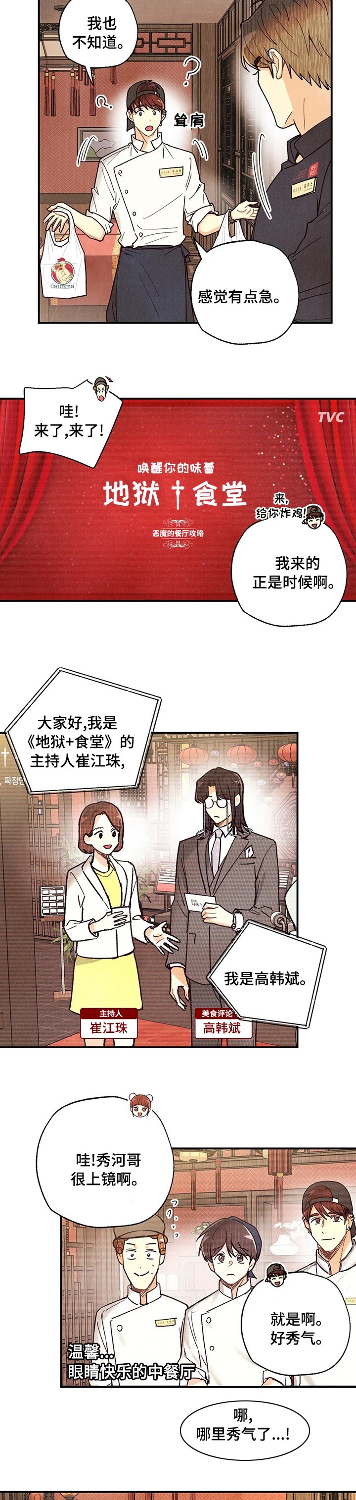 第102章：那个人是