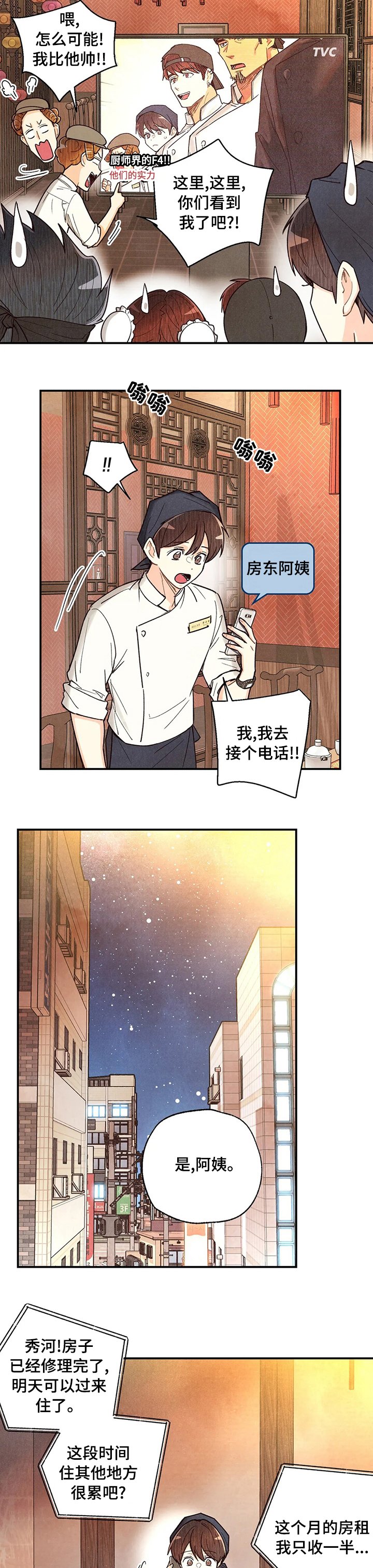 第102章：那个人是