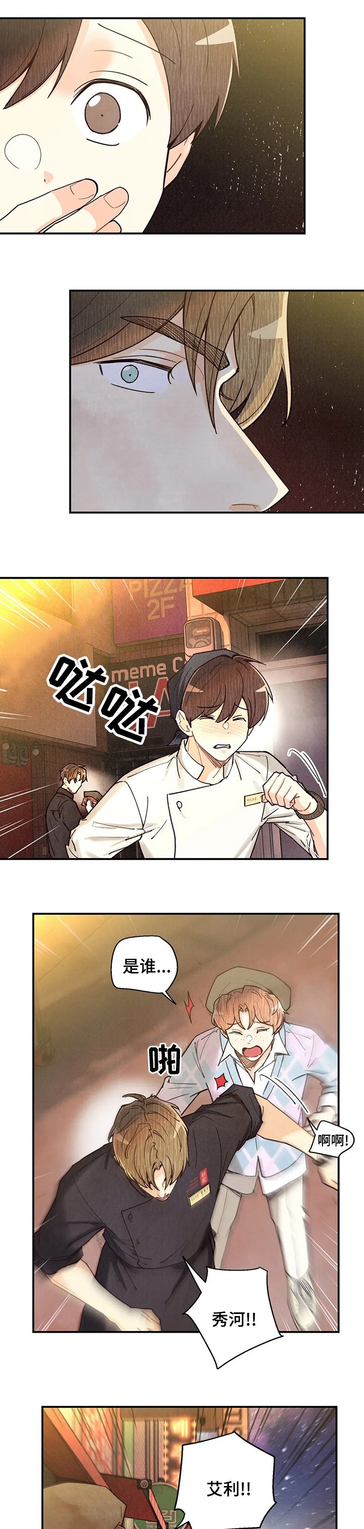 第103章：误会