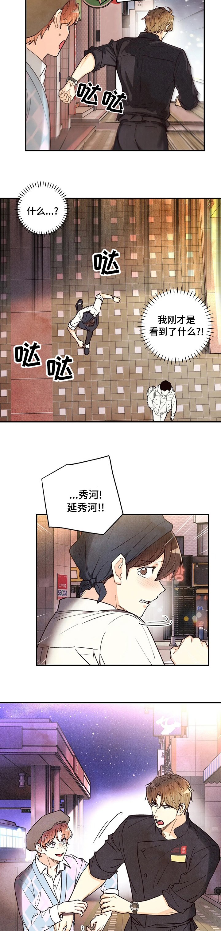 第103章：误会