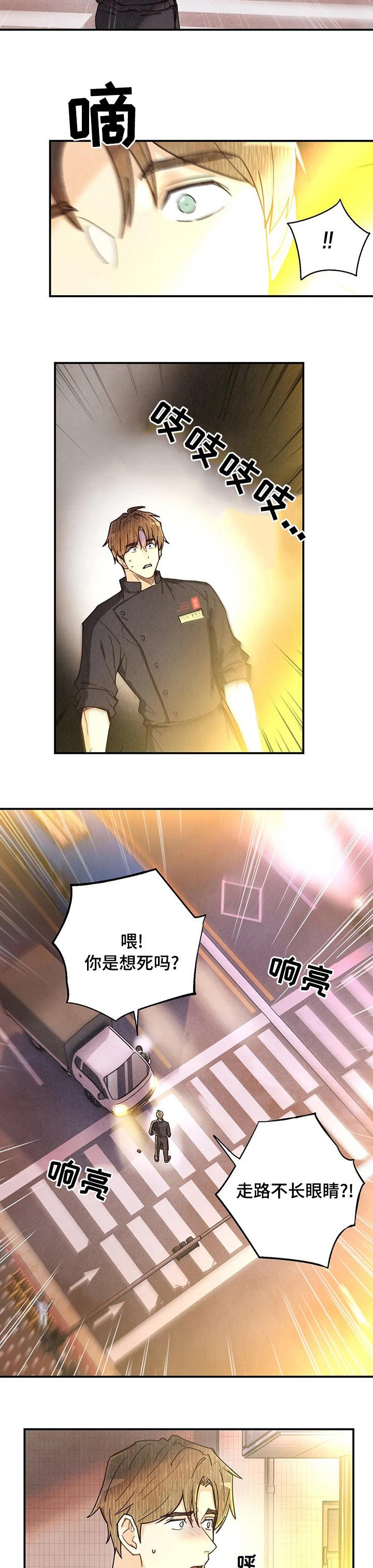 第103章：误会