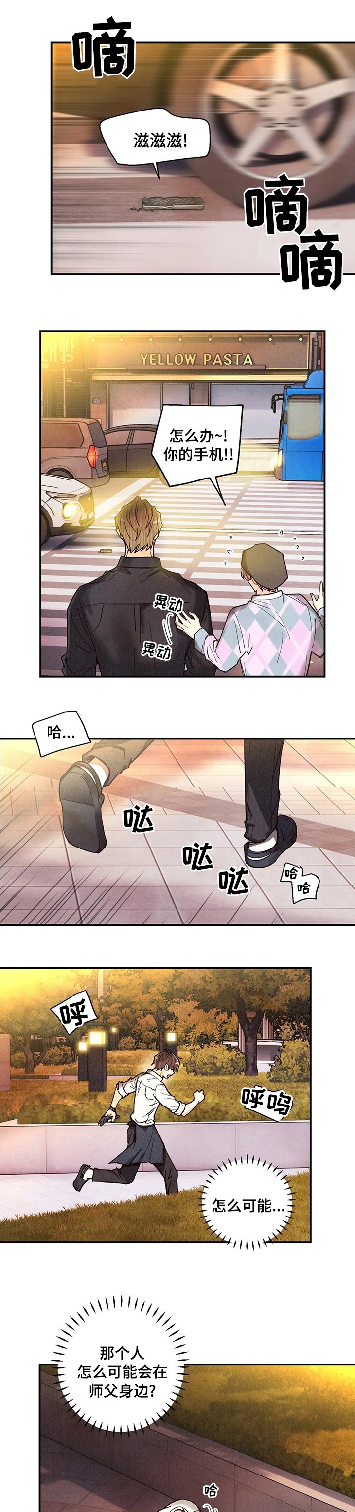 第103章：误会
