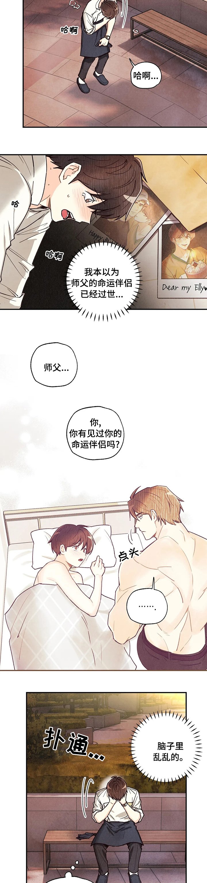 第103章：误会