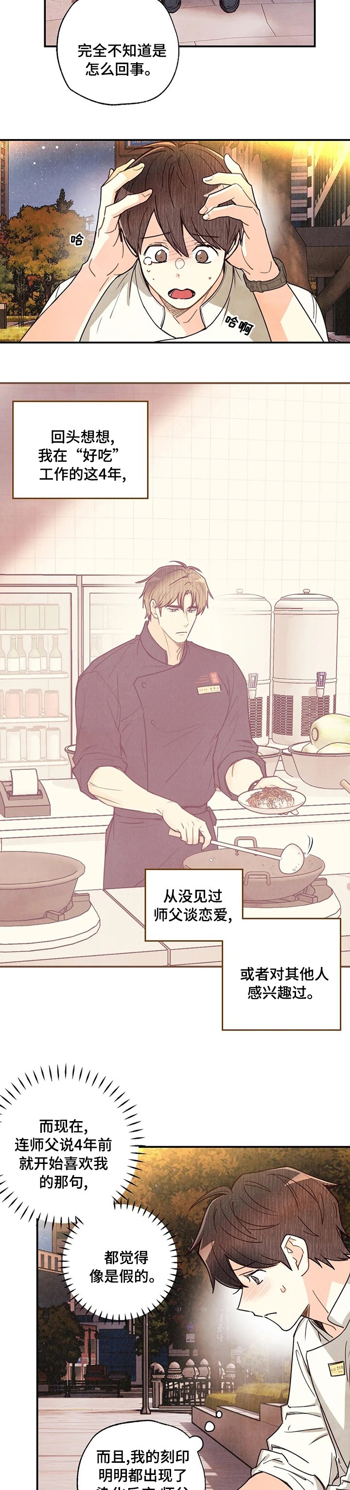 第103章：误会