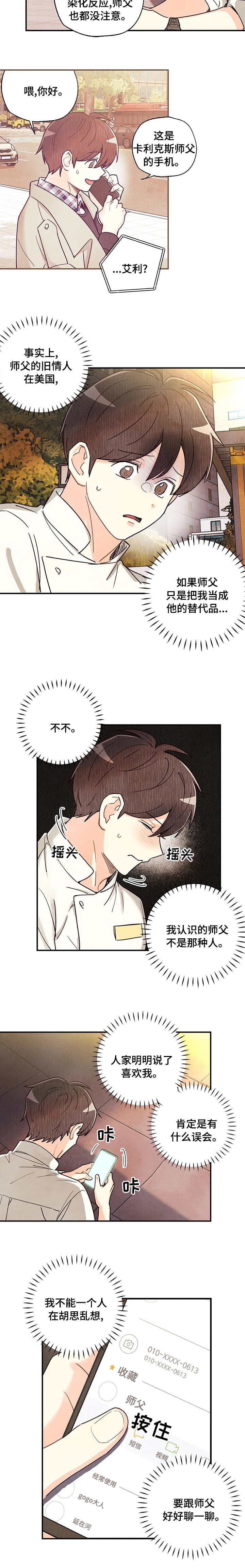 第103章：误会