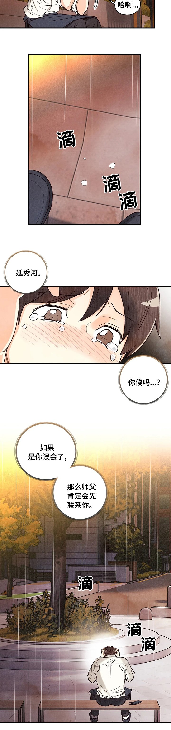 第104章：过去接你