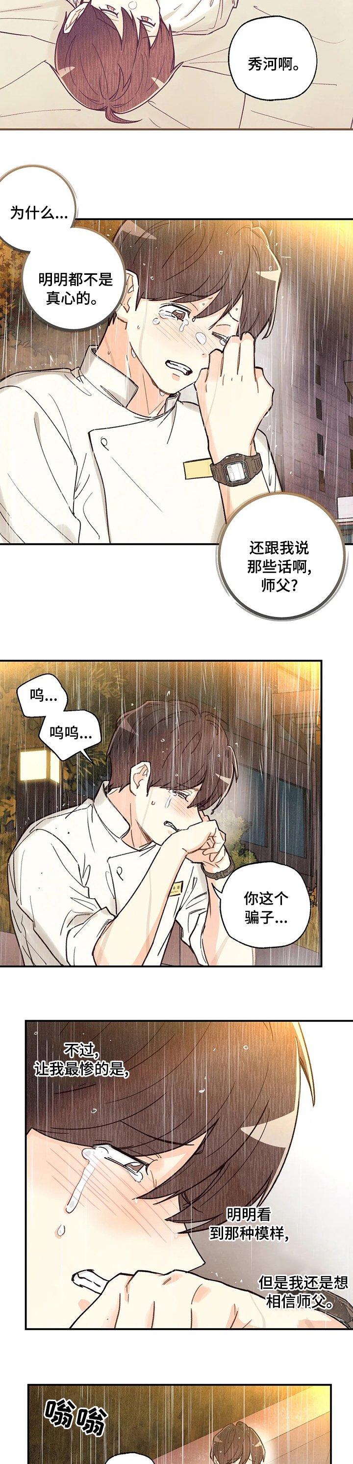 第104章：过去接你