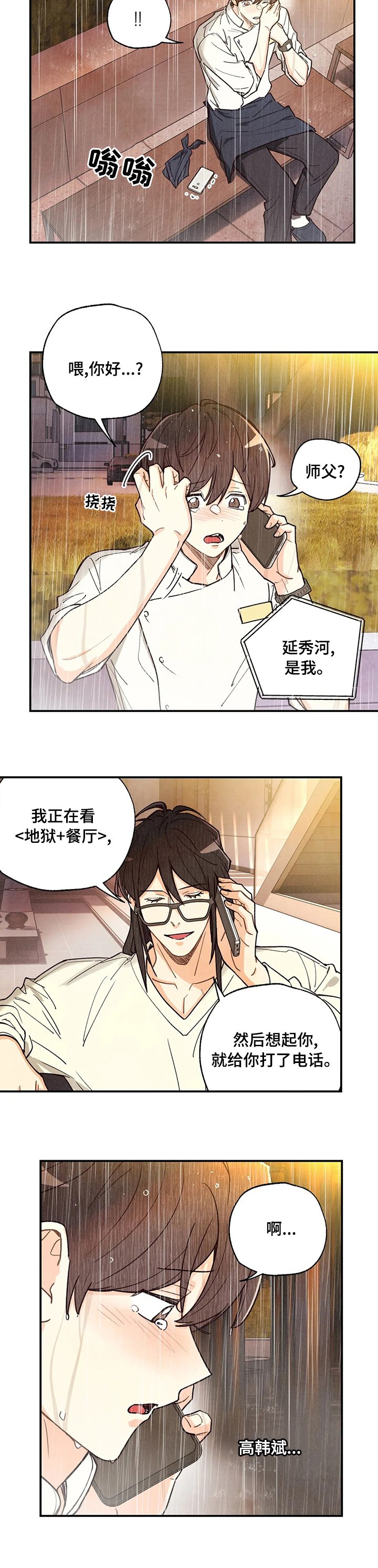第104章：过去接你
