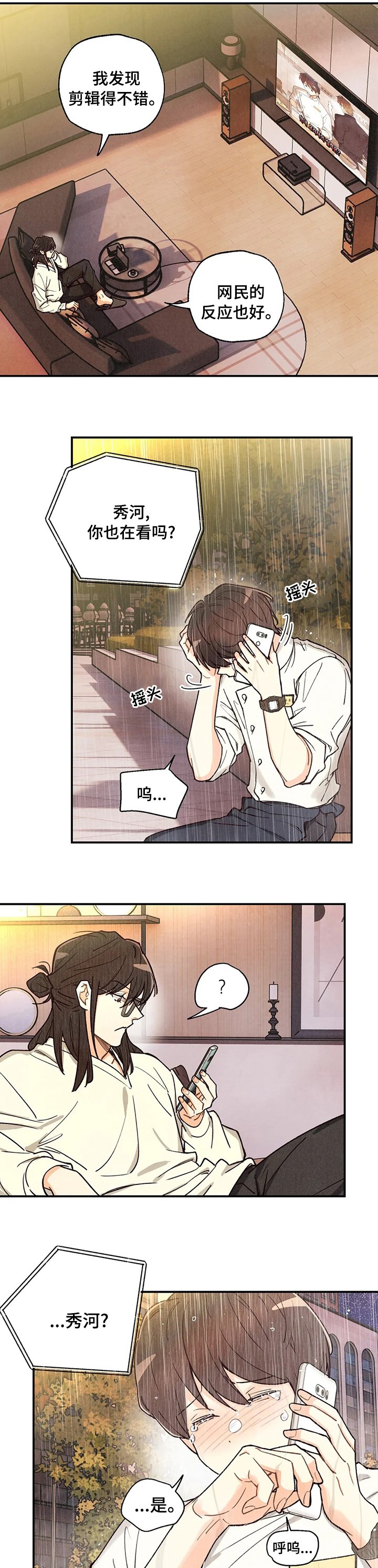 第104章：过去接你
