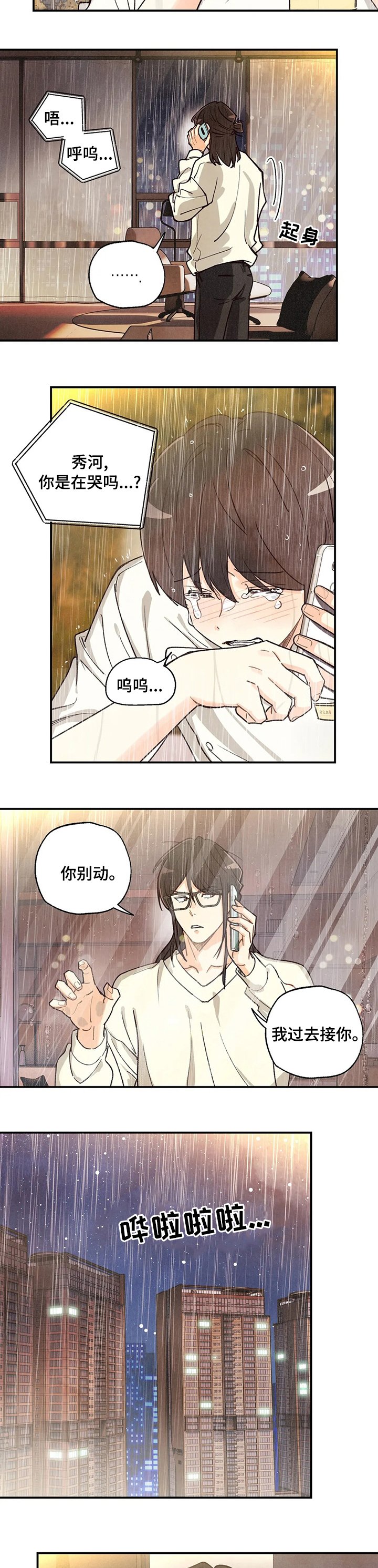 第104章：过去接你