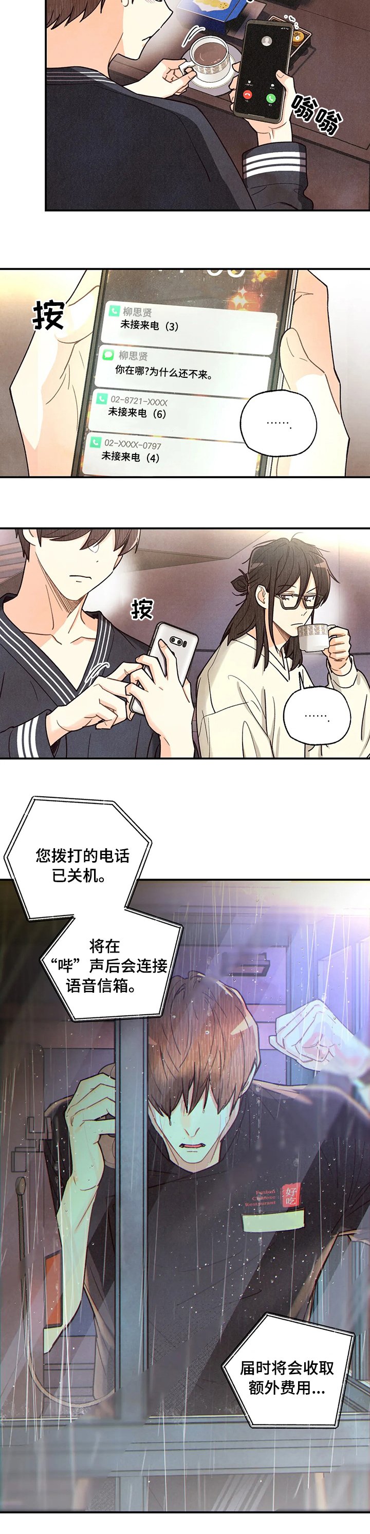 第104章：过去接你