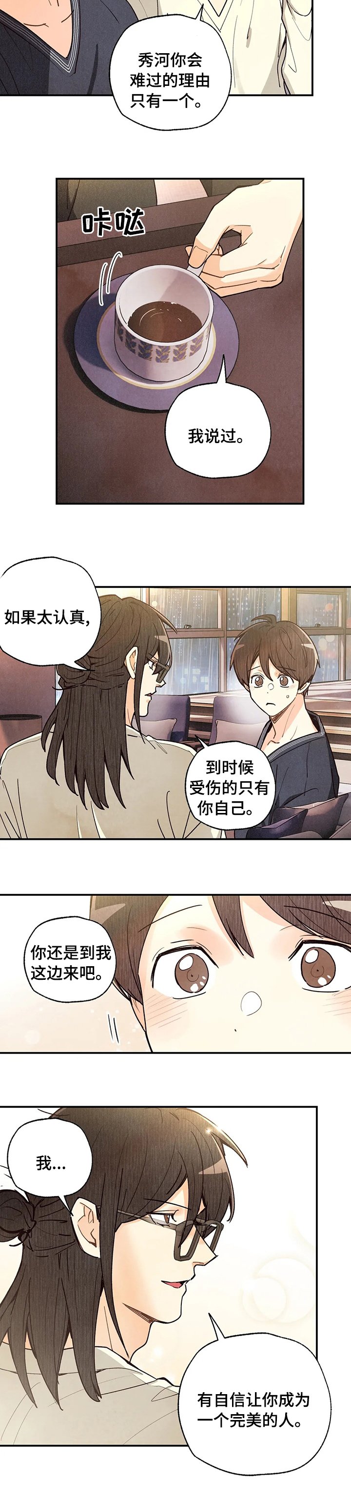 第105章：着急