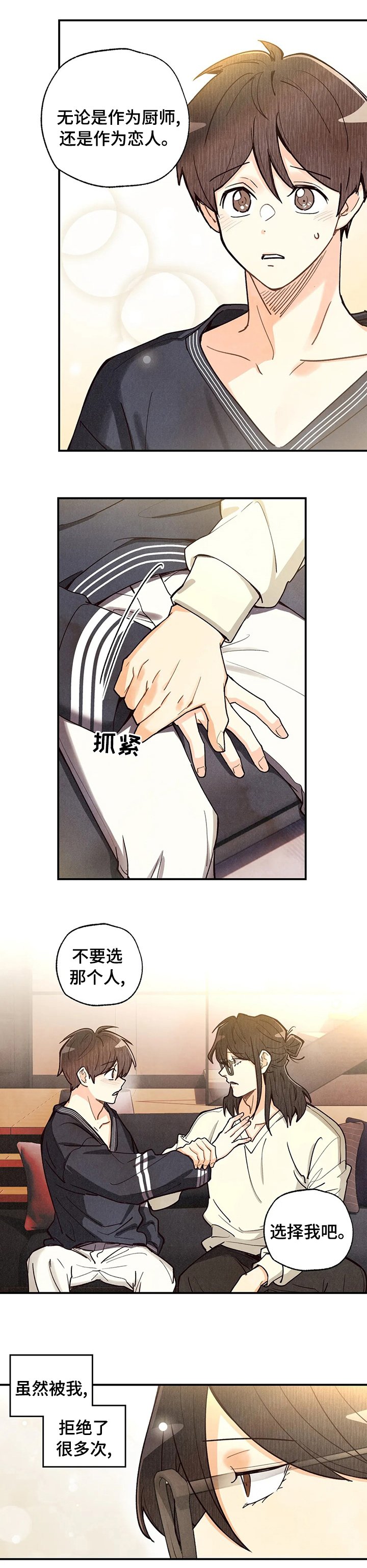 第105章：着急