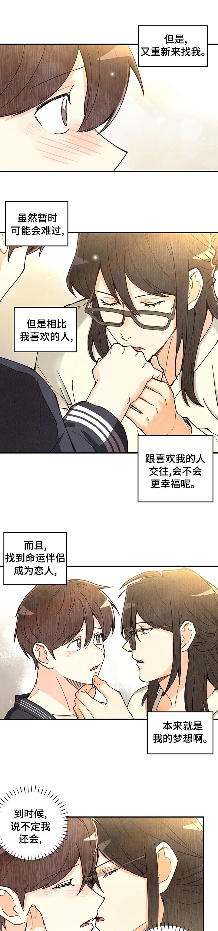 第105章：着急