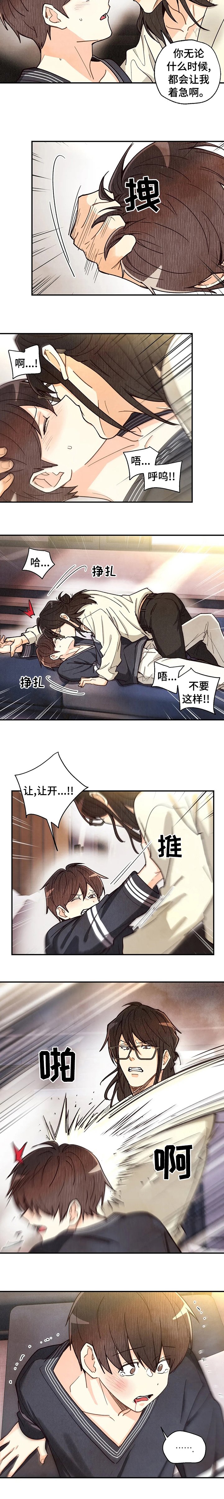 第105章：着急
