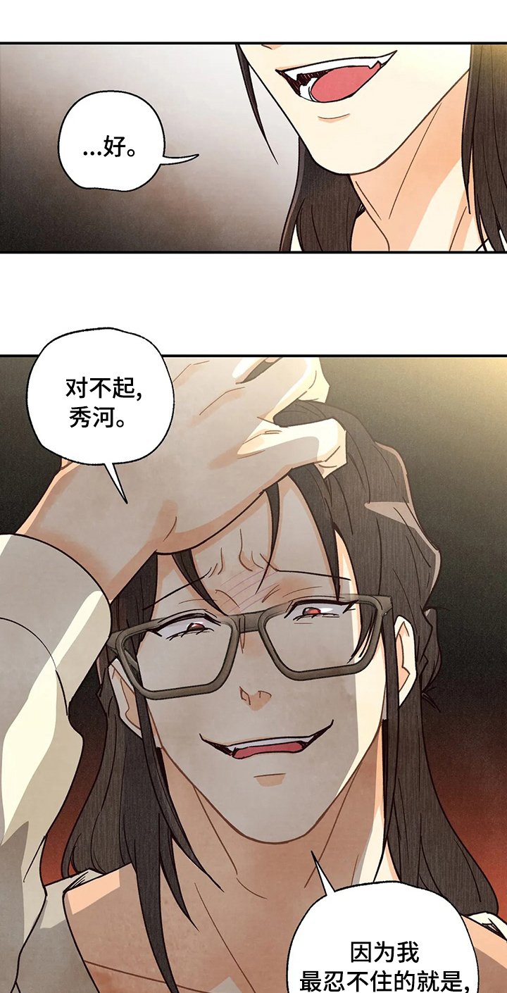第106章：答案