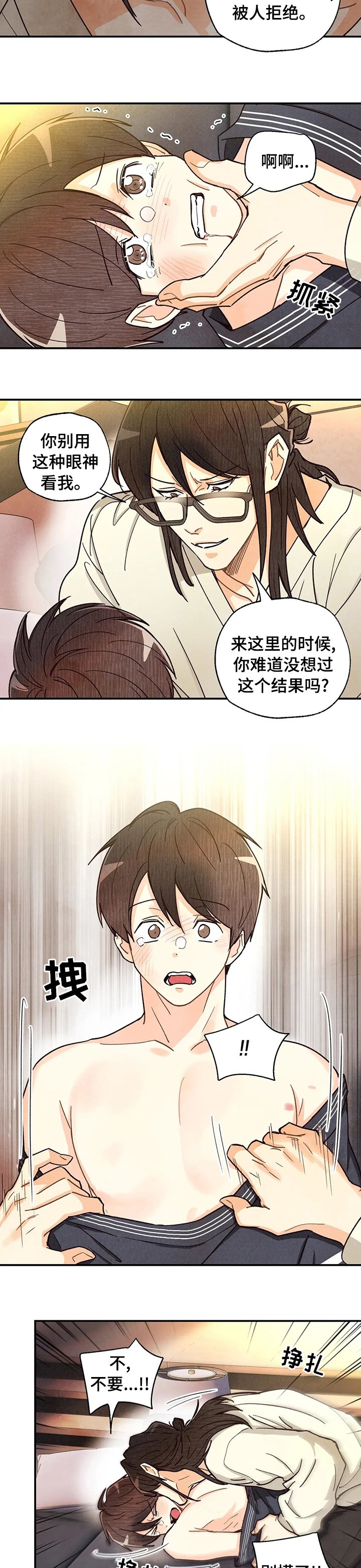 第106章：答案