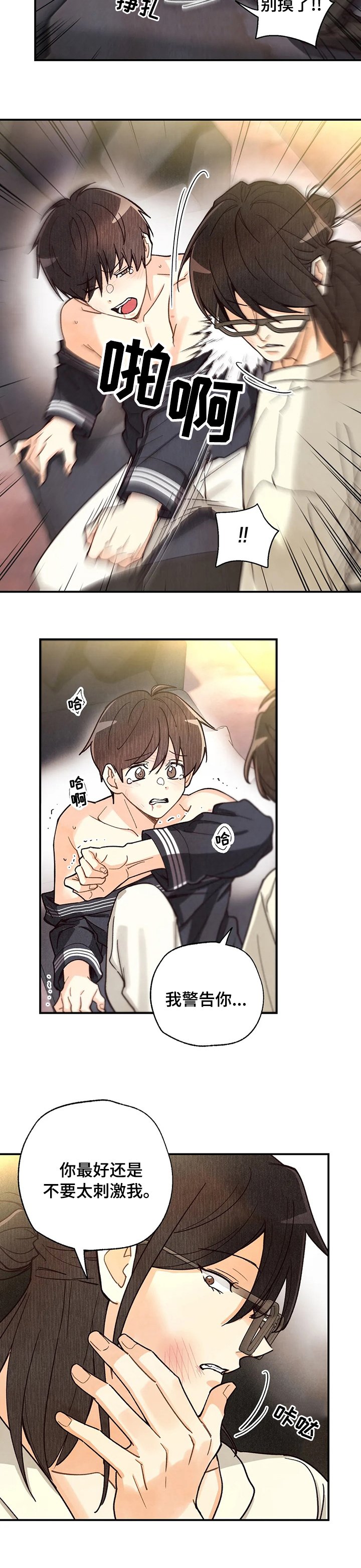 第106章：答案
