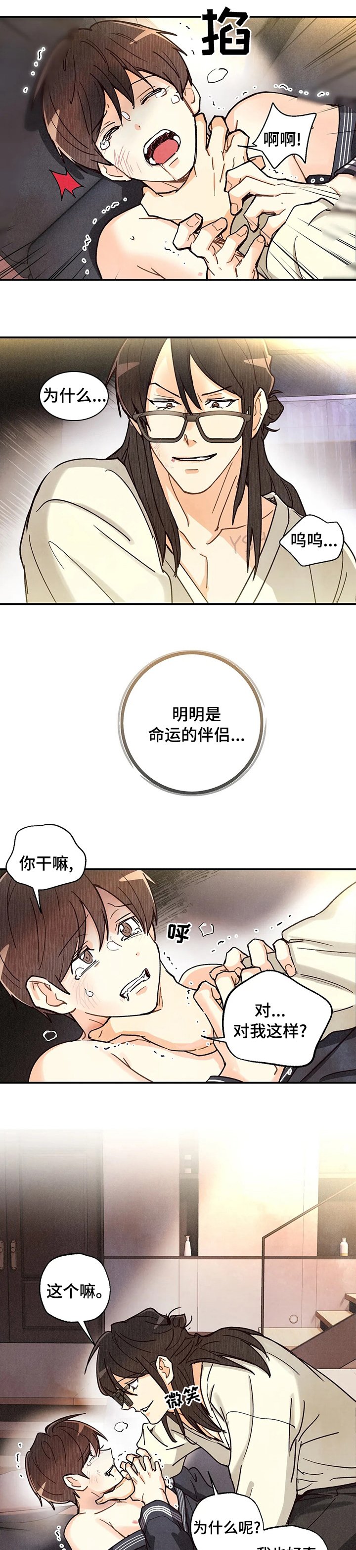 第106章：答案