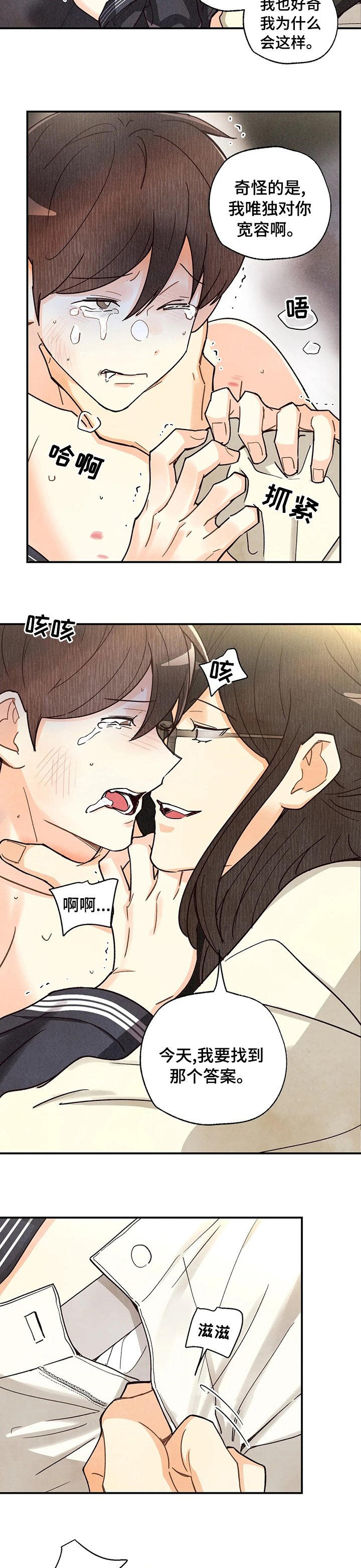 第106章：答案
