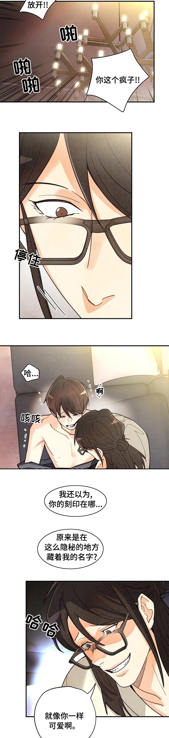 第106章：答案