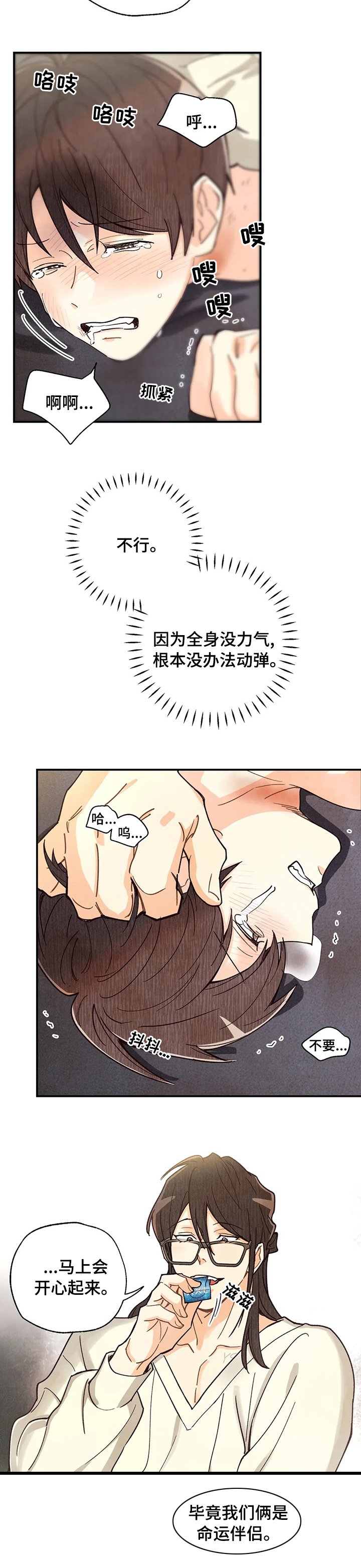 第106章：答案
